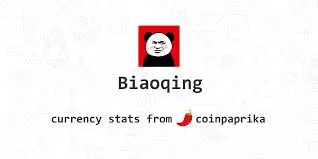 Biaoqing